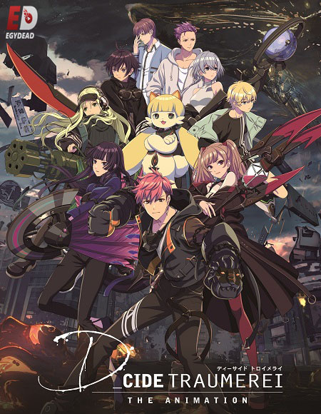 انمي D Cide Traumerei The Animation مترجمة