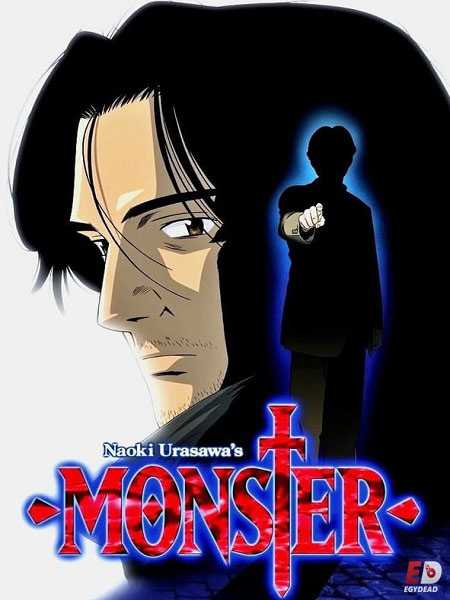 انمي Monster مترجمة