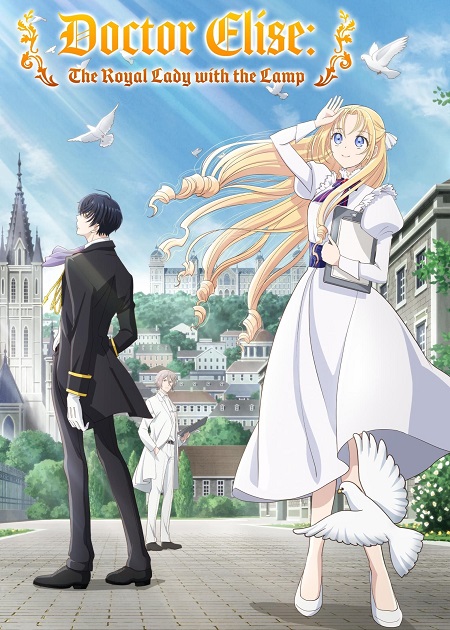انمي Doctor Elise مترجمة