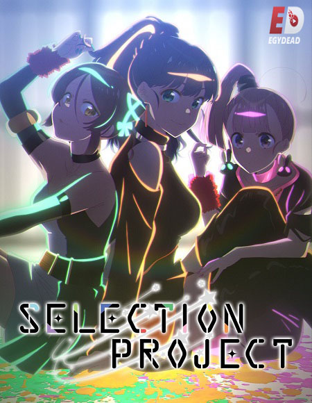 انمي Selection Project مترجمة