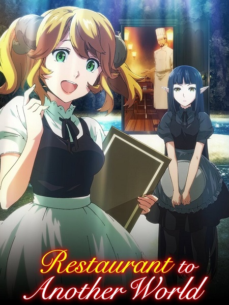 انمي Isekai Shokudou الموسم 1