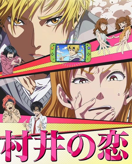 انمي Murai no Koi مترجمة