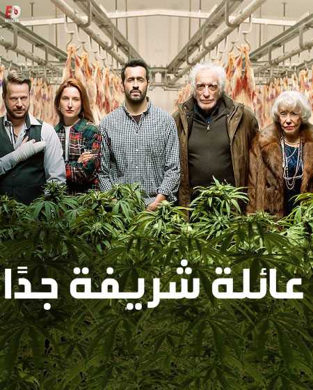 مسلسل Family Business الموسم 1